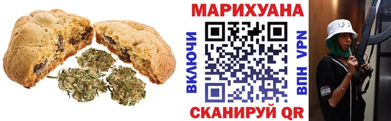 Canna-Cookies конопля  Шелехов 