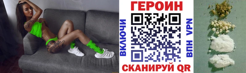 ГЕРОИН Heroin  Шелехов 