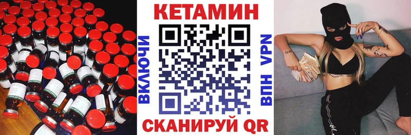 КЕТАМИН ketamine  shop какой сайт  Шелехов  что такое  