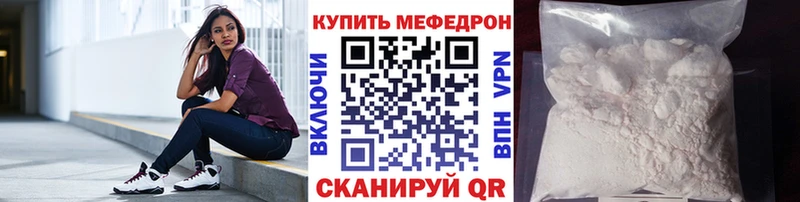 Мефедрон 4 MMC  сколько стоит  Шелехов 