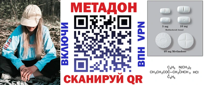 Метадон белоснежный  Шелехов 
